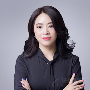 黑龙江律师-刘丽娜律师