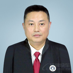 隆昌市律师-毛国超律师