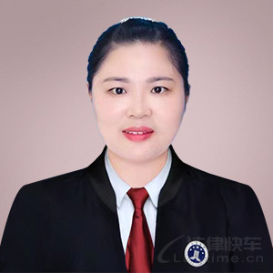 肃北县律师-左晶律师
