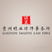 丹寨县律师-贵州硕业所律师