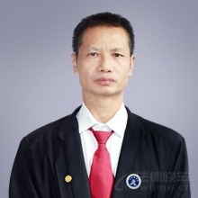 赣县区律师-康泉律师