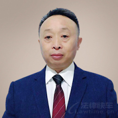 平原县律师刘洪平