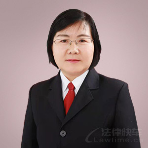 临西县律师-李金焕律师