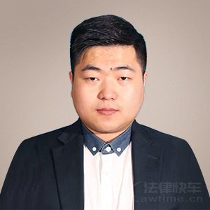 秦淮区律师-鲁海威律师