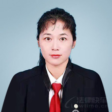 威海律师-李城城律师