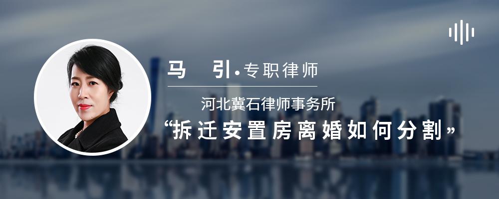 拆迁安置房离婚如何分割