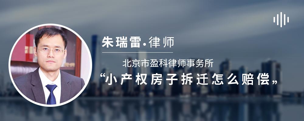 小产权房子拆迁怎么赔偿