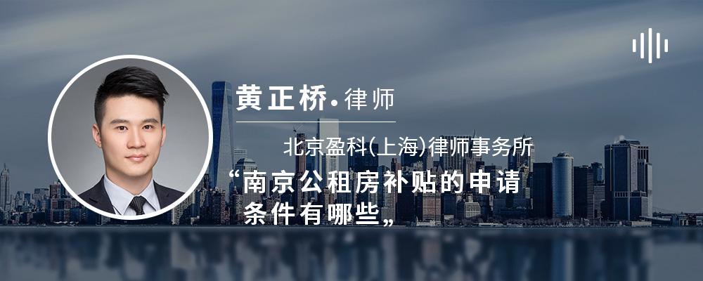 南京公租房补贴的申请条件有哪些