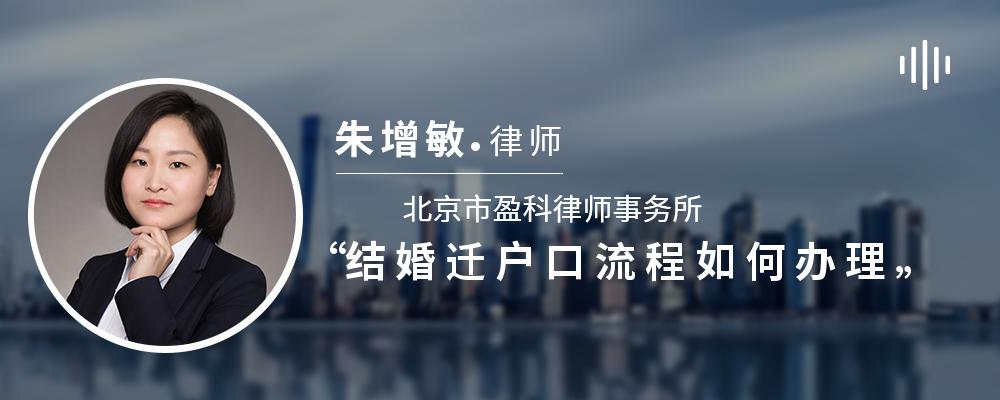 结婚迁户口流程如何办理