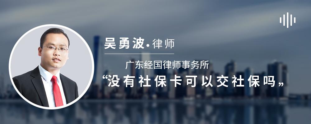 没有社保卡可以交社保吗