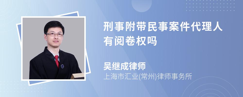 刑事附带民事代理词：请求对被告人附带民事赔偿责任的法律分析与论证 (刑事附带民事诉讼诉状怎么写)