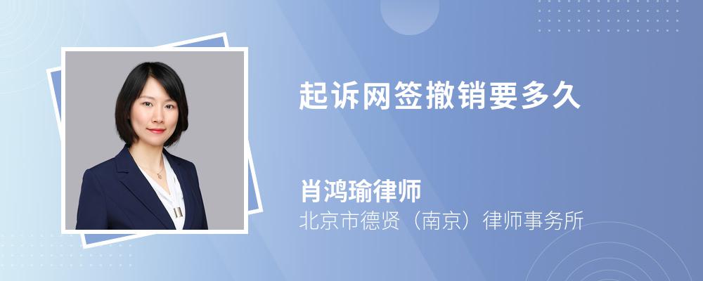 購房合同到當地房管局房屋過戶機構申請撤銷網籤登記,註銷登記備案