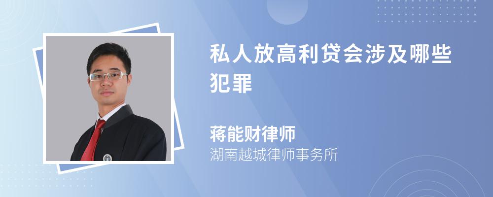 套取金融機構信貸資金高利轉貸他人,違法所得數額較大的犯罪