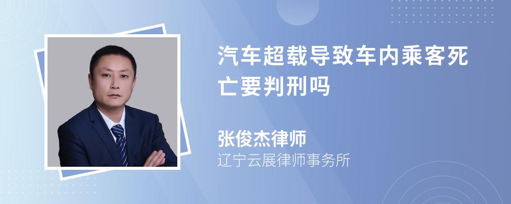 嚴重超載駕駛,交通肇事致一人以上重傷,負事故全部或者主要責任,以