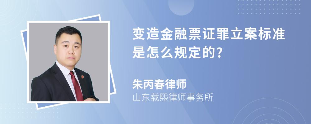 银行金融凭据
罪备案
标准

（金融凭据
诈骗罪是什么意思）《银行业犯罪中的金融凭证诈骗罪是指》