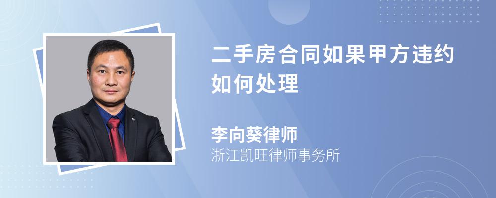 採取補救措施;乙方選擇解除合同的可以要求甲方承擔違約責任,賠償因