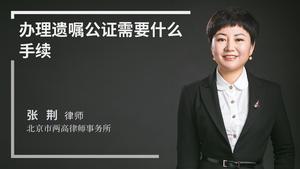 什么叫做公证遗嘱 resize,m_lfit,h_450,w_300