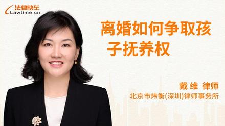 离婚如何争取孩子抚养权