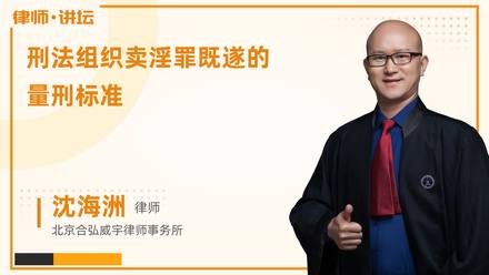 刑法组织卖淫罪既遂的量刑标准