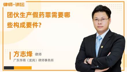 团伙生产假药罪需要哪些构成要件?