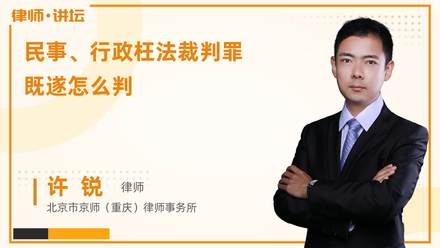 民事、行政枉法裁判罪既遂怎么判