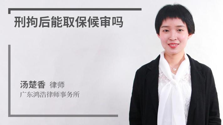 刑拘后能取保候审吗